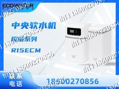 承德-中央软水机